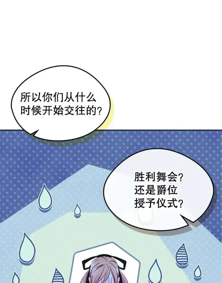 《变成了男主的女性朋友》48.向父母坦白图23