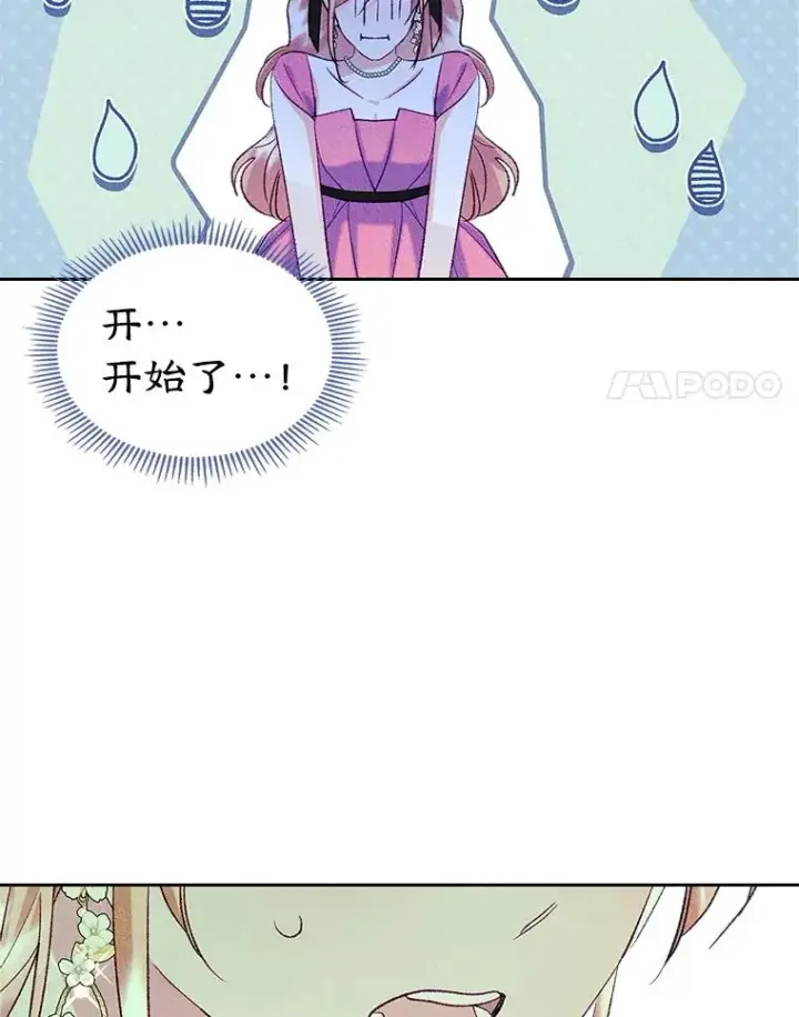 《变成了男主的女性朋友》48.向父母坦白图24