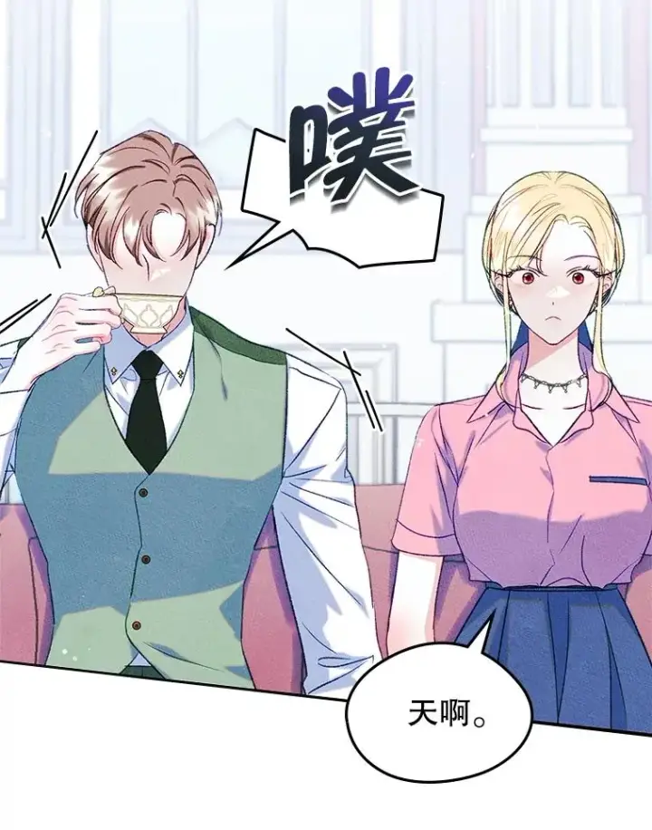 《变成了男主的女性朋友》48.向父母坦白图26