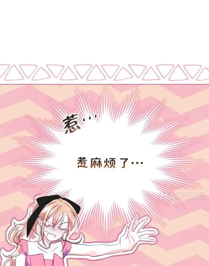 《变成了男主的女性朋友》48.向父母坦白图27