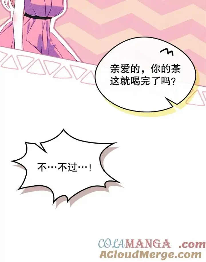 《变成了男主的女性朋友》48.向父母坦白图28