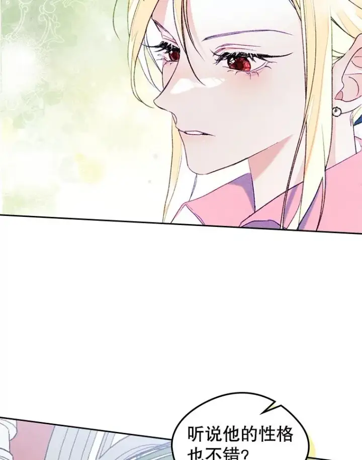 《变成了男主的女性朋友》48.向父母坦白图30