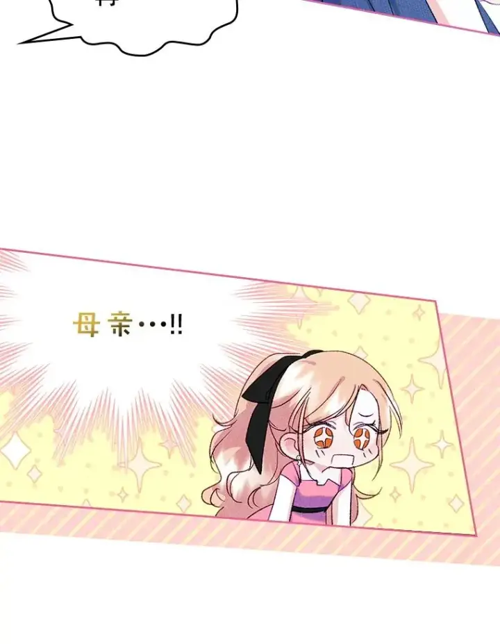 《变成了男主的女性朋友》48.向父母坦白图35