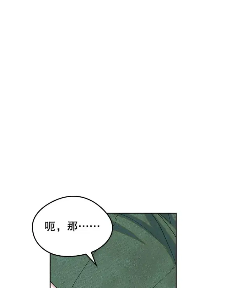 《变成了男主的女性朋友》48.向父母坦白图36