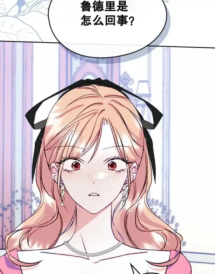 《变成了男主的女性朋友》48.向父母坦白图38