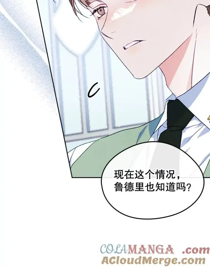 《变成了男主的女性朋友》48.向父母坦白图40