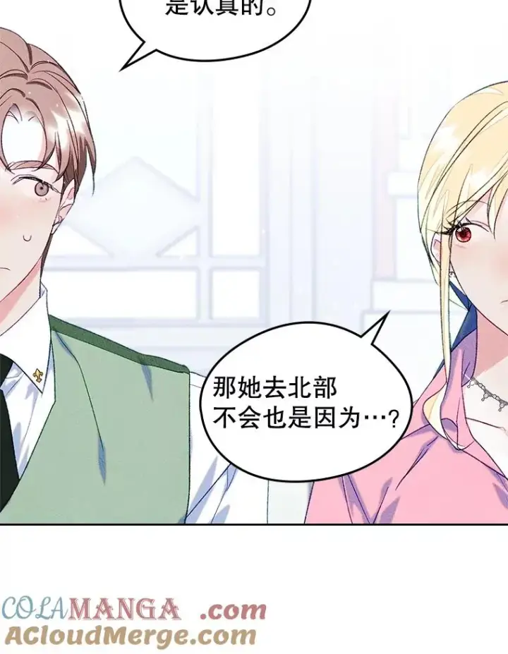 《变成了男主的女性朋友》48.向父母坦白图46
