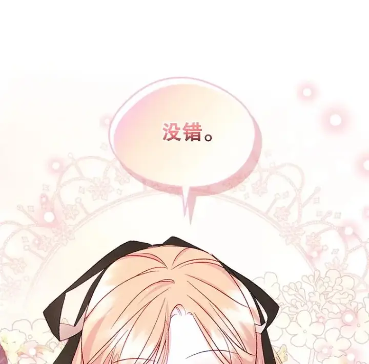 《变成了男主的女性朋友》48.向父母坦白图47