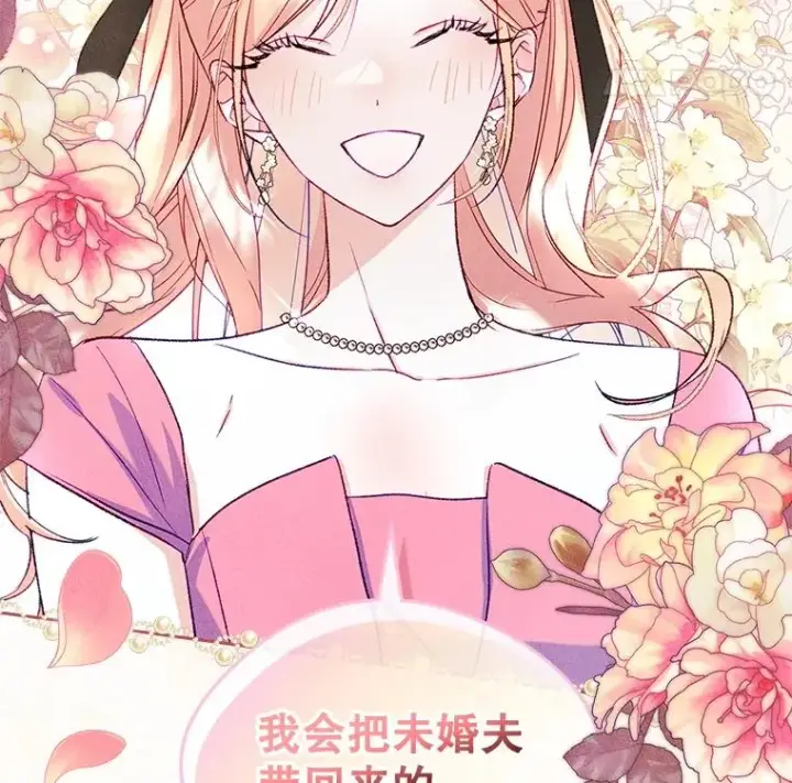 《变成了男主的女性朋友》48.向父母坦白图48