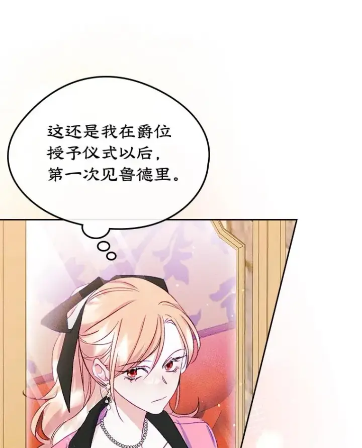 《变成了男主的女性朋友》48.向父母坦白图54