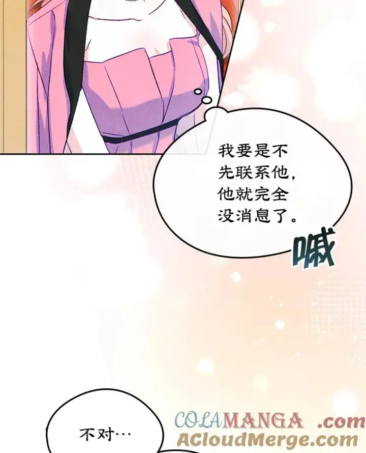 《变成了男主的女性朋友》48.向父母坦白图55