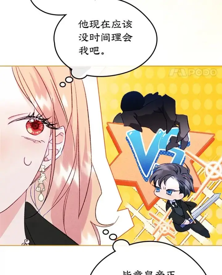 《变成了男主的女性朋友》48.向父母坦白图56