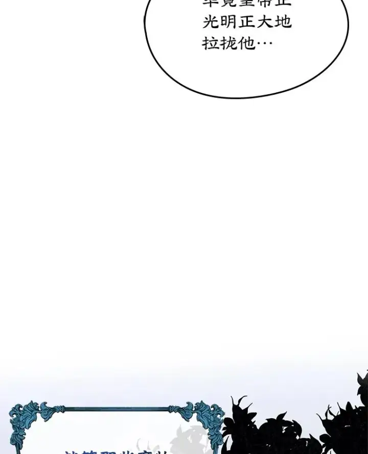《变成了男主的女性朋友》48.向父母坦白图57