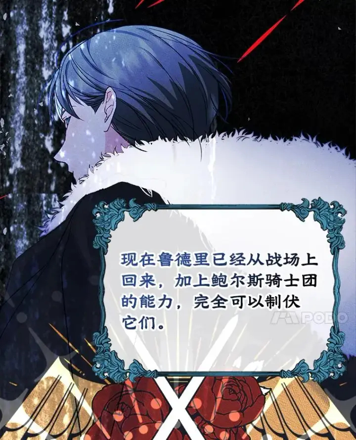 《变成了男主的女性朋友》48.向父母坦白图59