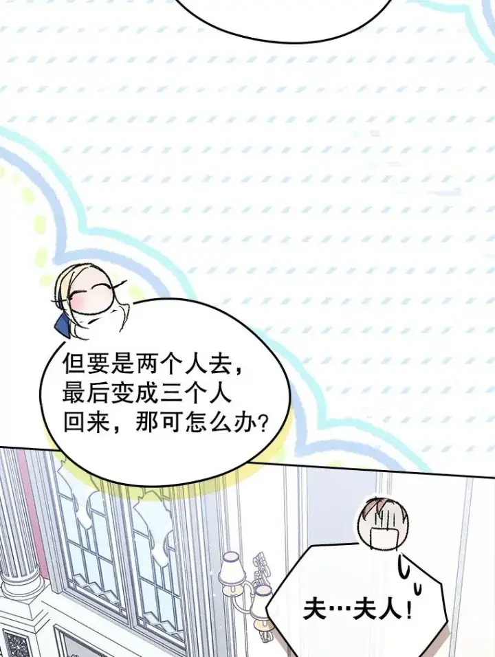 《变成了男主的女性朋友》48.向父母坦白图6