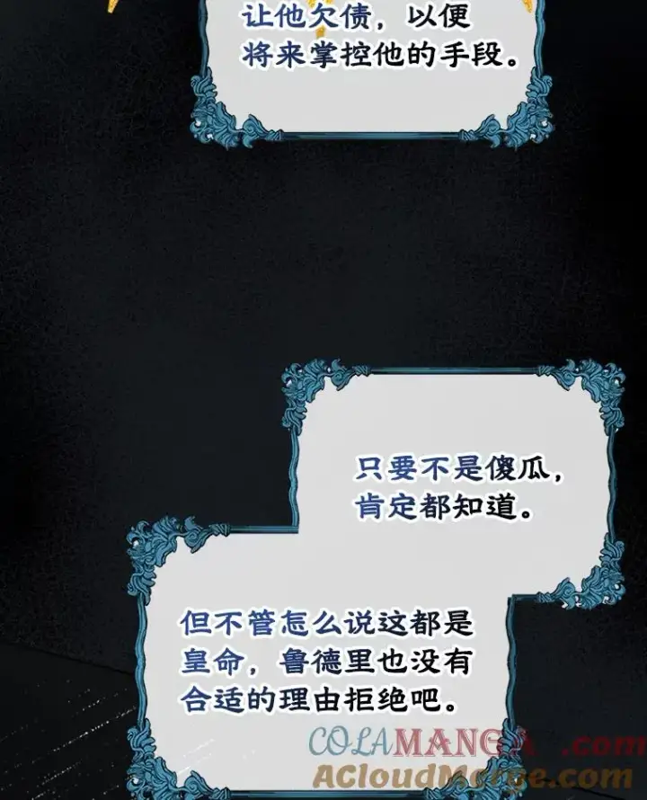《变成了男主的女性朋友》48.向父母坦白图61