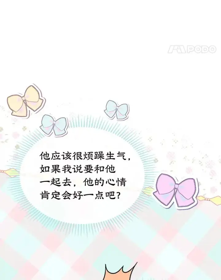 《变成了男主的女性朋友》48.向父母坦白图63