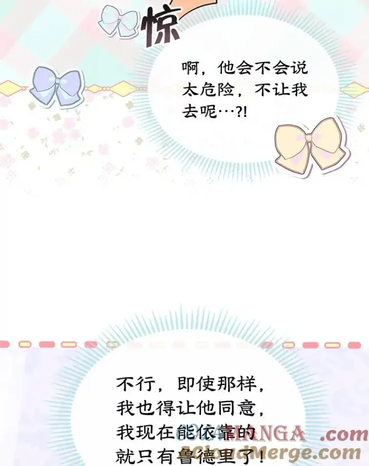 《变成了男主的女性朋友》48.向父母坦白图64