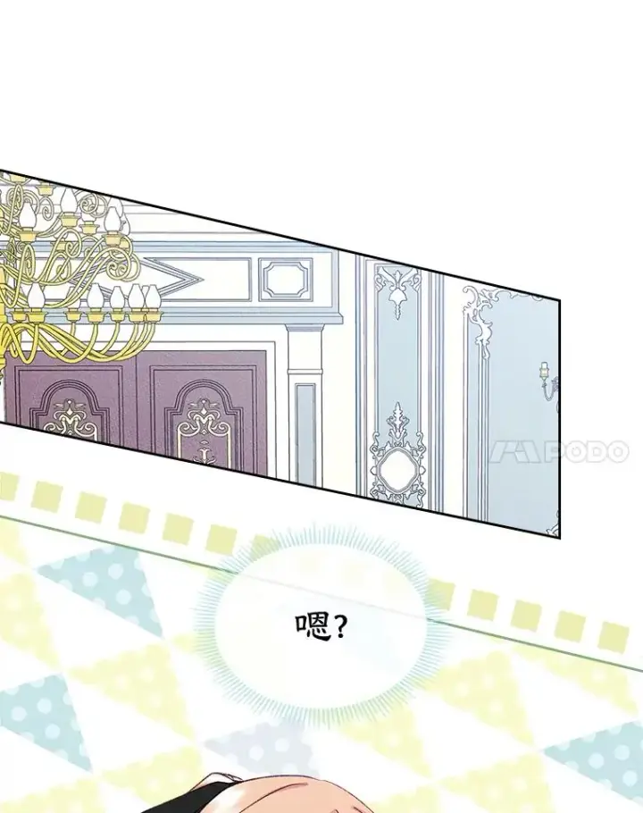 《变成了男主的女性朋友》48.向父母坦白图66