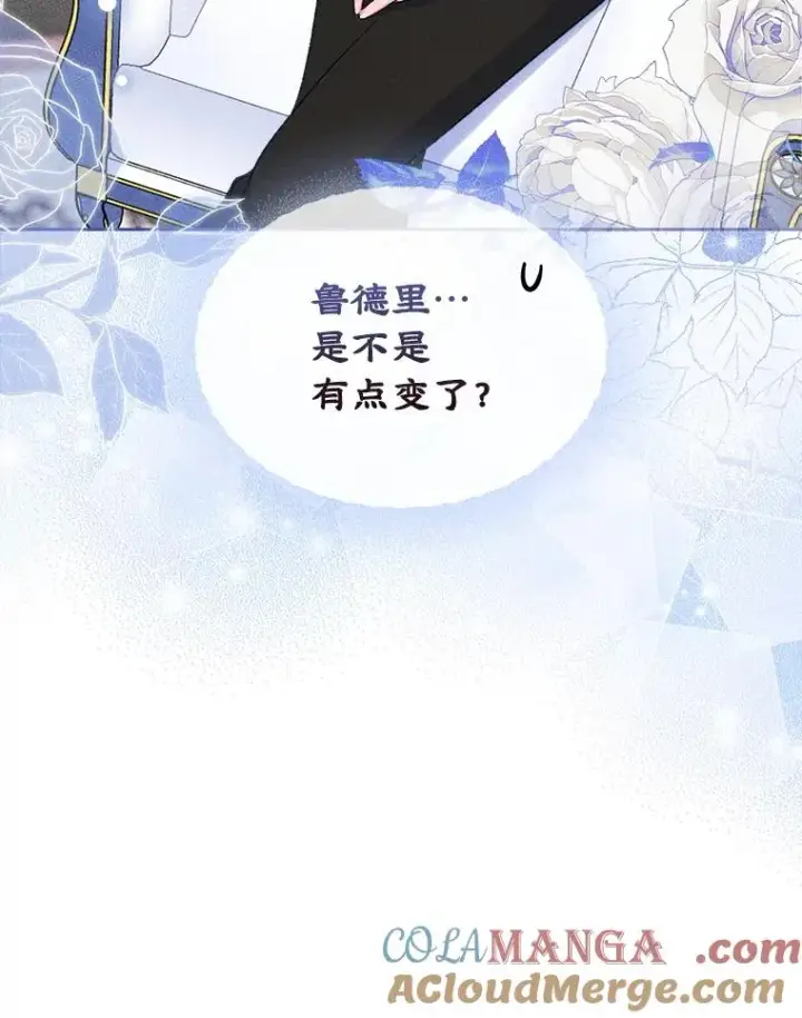 《变成了男主的女性朋友》48.向父母坦白图70