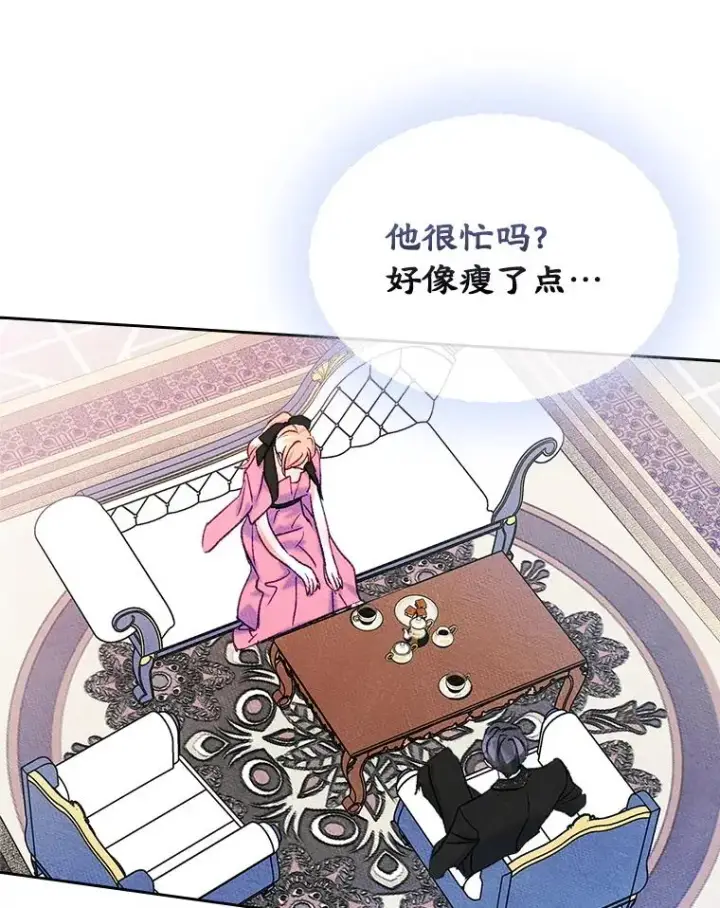 《变成了男主的女性朋友》48.向父母坦白图71