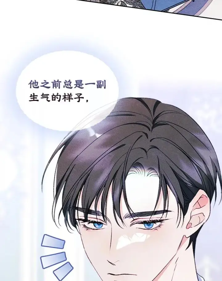 《变成了男主的女性朋友》48.向父母坦白图72