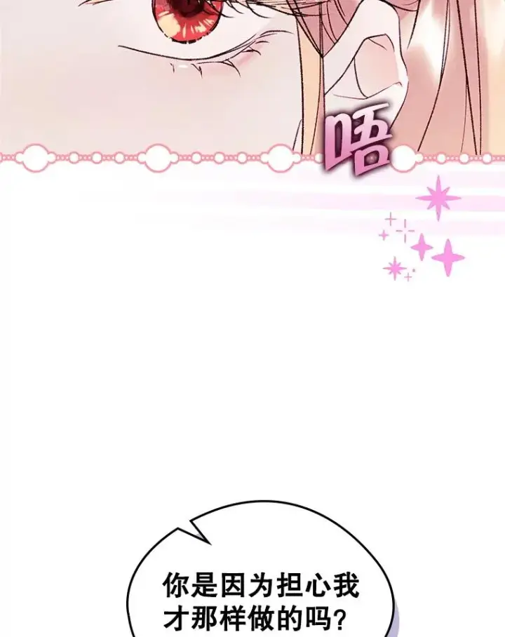 《变成了男主的女性朋友》48.向父母坦白图75