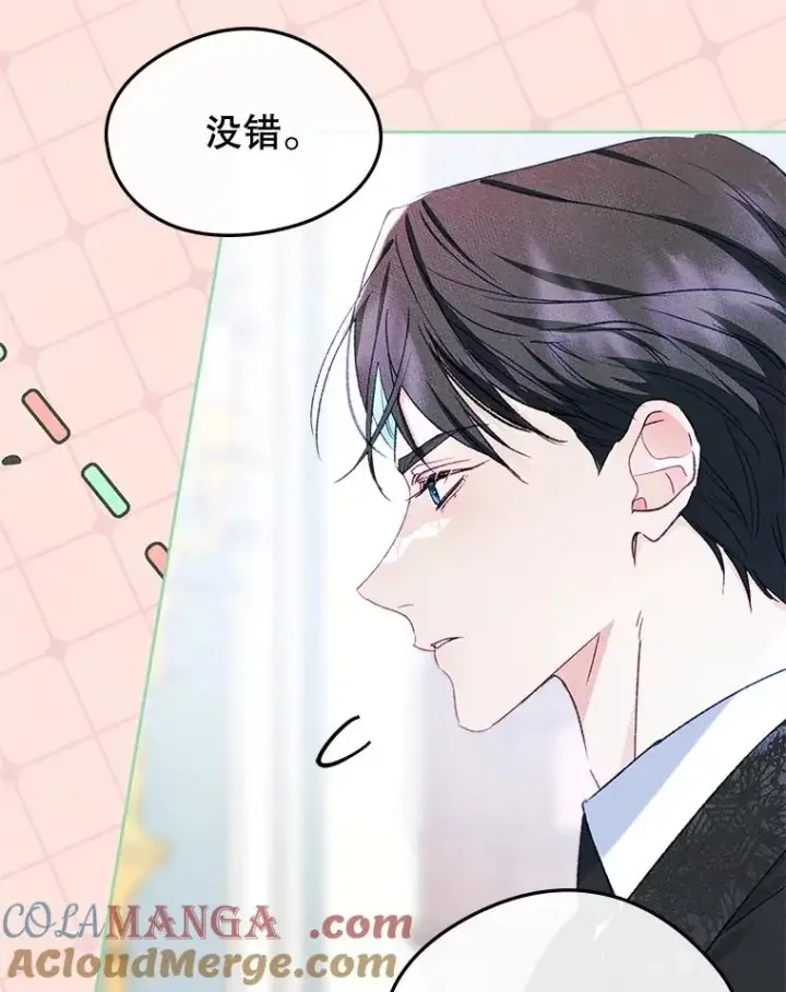 《变成了男主的女性朋友》48.向父母坦白图79