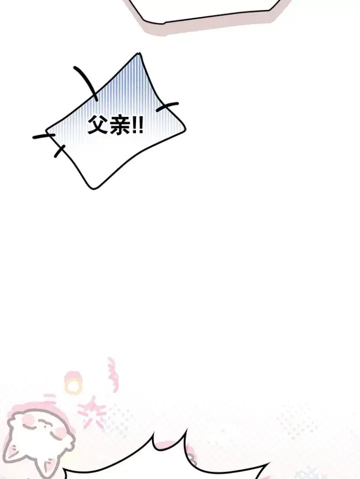《变成了男主的女性朋友》48.向父母坦白图8