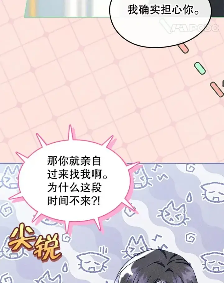 《变成了男主的女性朋友》48.向父母坦白图80