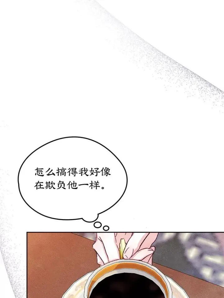 《变成了男主的女性朋友》48.向父母坦白图84
