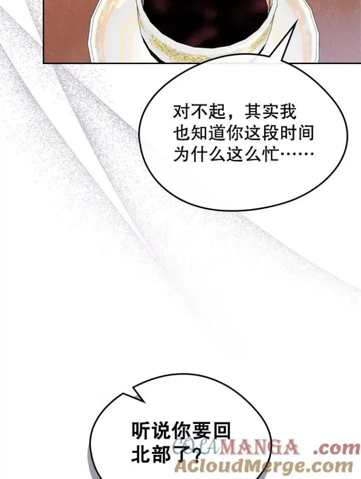 《变成了男主的女性朋友》48.向父母坦白图85