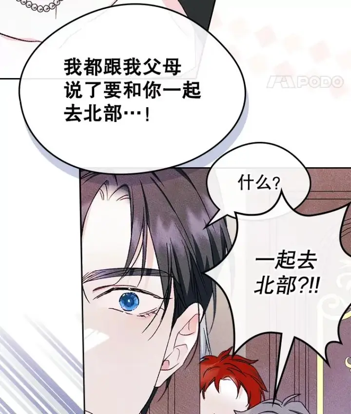 《变成了男主的女性朋友》48.向父母坦白图93