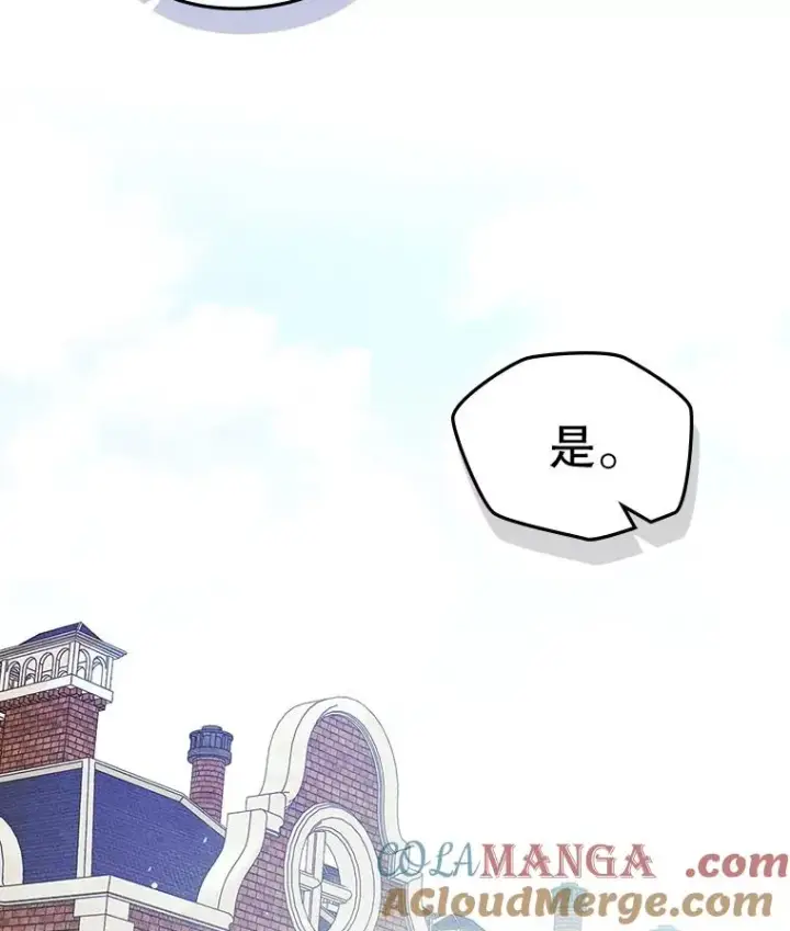 《变成了男主的女性朋友》48.向父母坦白图97