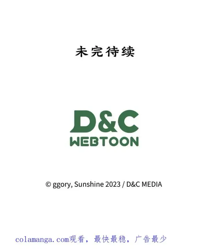 《变成了男主的女性朋友》48.向父母坦白图99