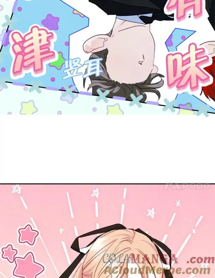 《变成了男主的女性朋友》49.震惊众人图10