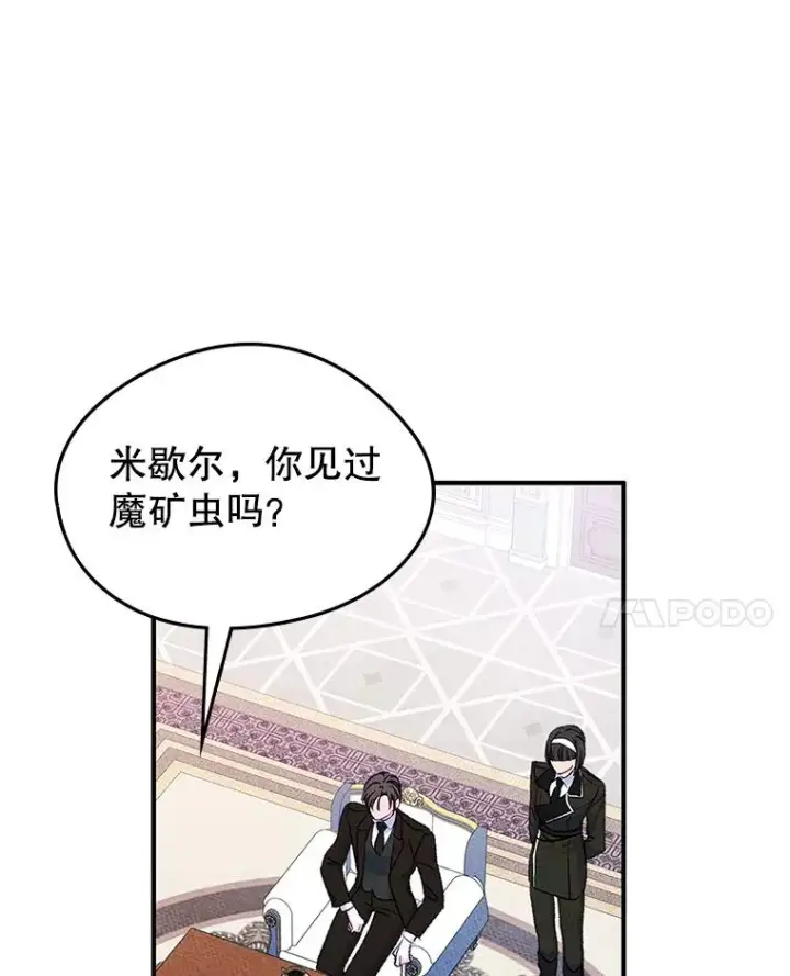 《变成了男主的女性朋友》49.震惊众人图21