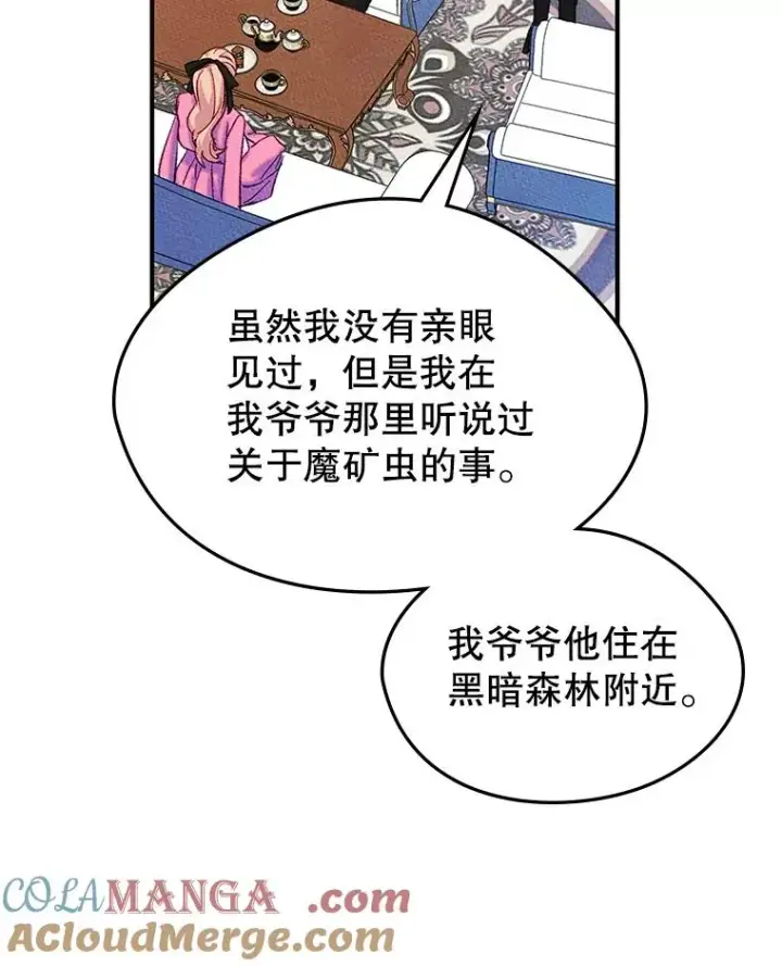 《变成了男主的女性朋友》49.震惊众人图22