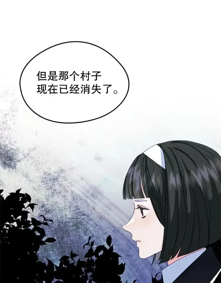 《变成了男主的女性朋友》49.震惊众人图23
