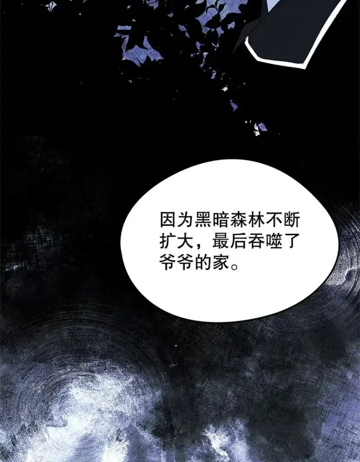 《变成了男主的女性朋友》49.震惊众人图24