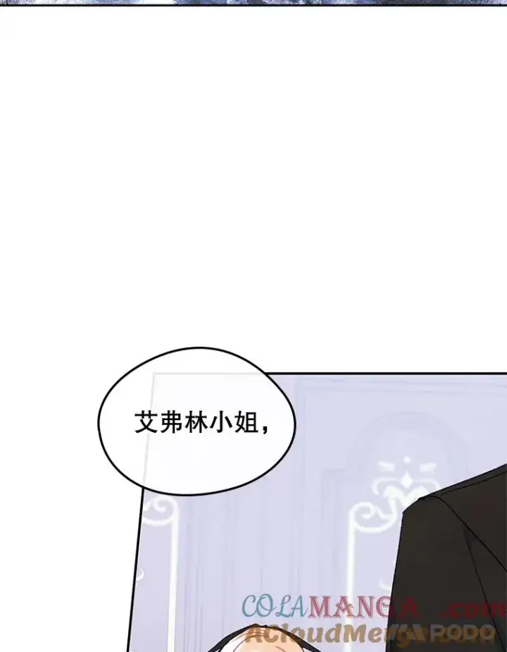 《变成了男主的女性朋友》49.震惊众人图25