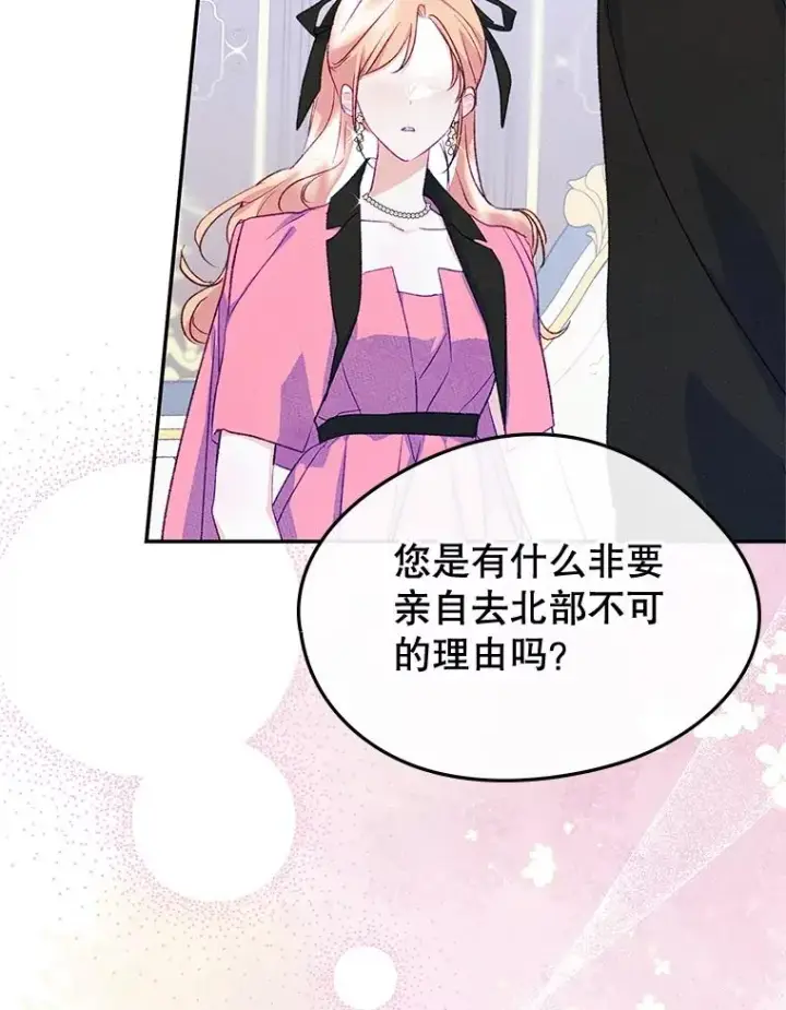 《变成了男主的女性朋友》49.震惊众人图26