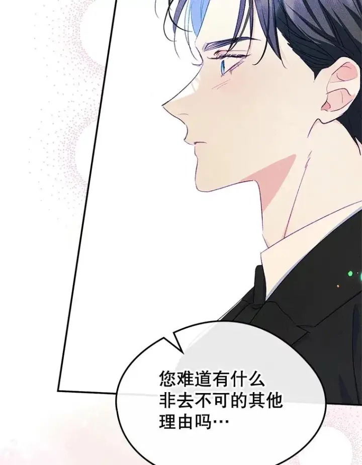 《变成了男主的女性朋友》49.震惊众人图29