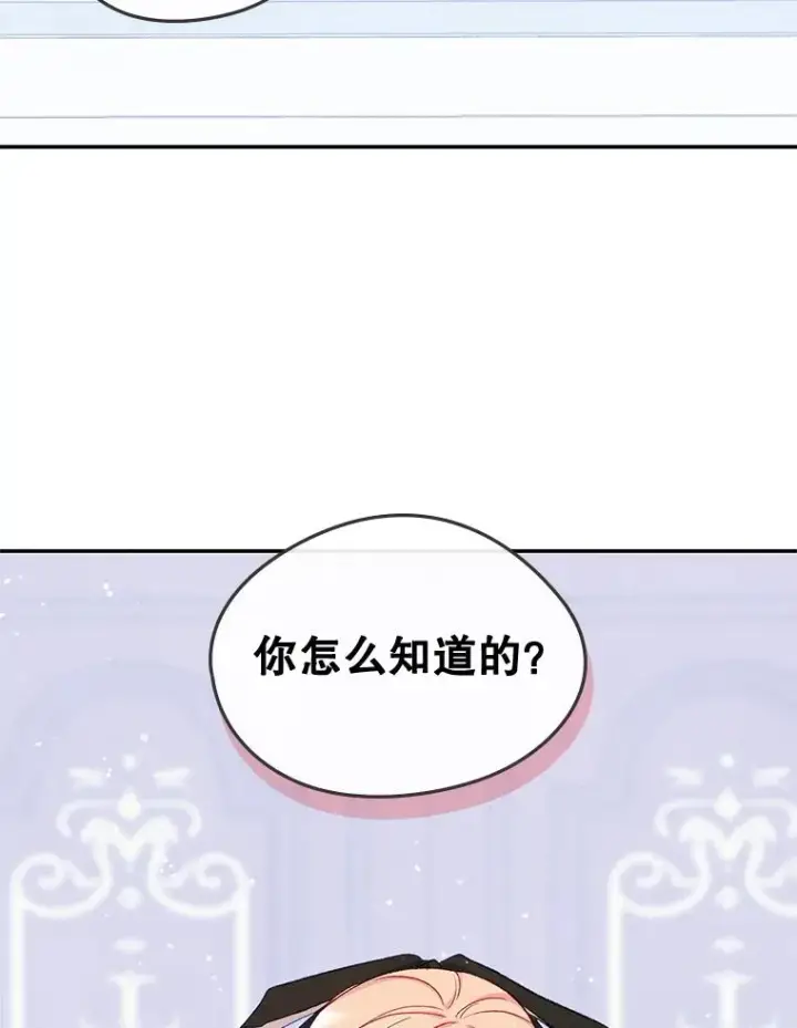 《变成了男主的女性朋友》49.震惊众人图33