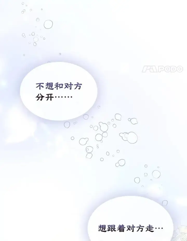 《变成了男主的女性朋友》49.震惊众人图38