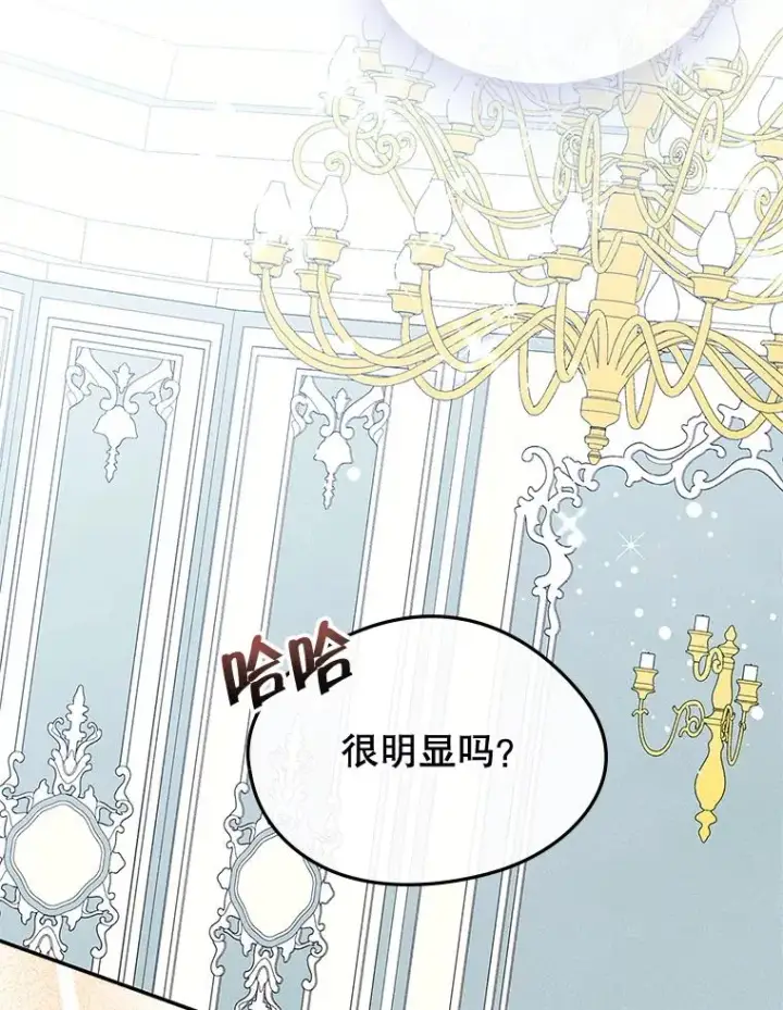 《变成了男主的女性朋友》49.震惊众人图39