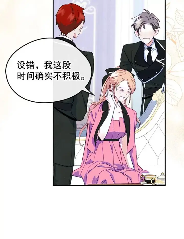 《变成了男主的女性朋友》49.震惊众人图42