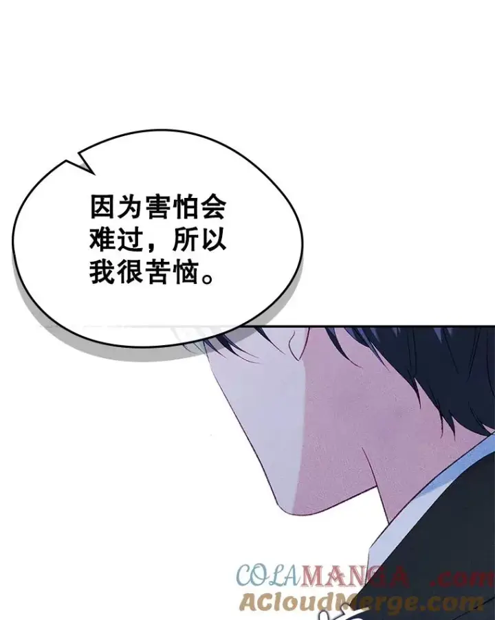《变成了男主的女性朋友》49.震惊众人图43