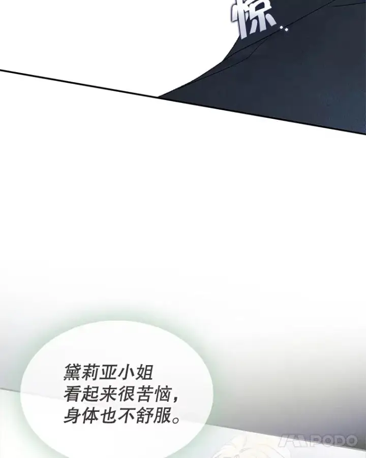《变成了男主的女性朋友》49.震惊众人图44