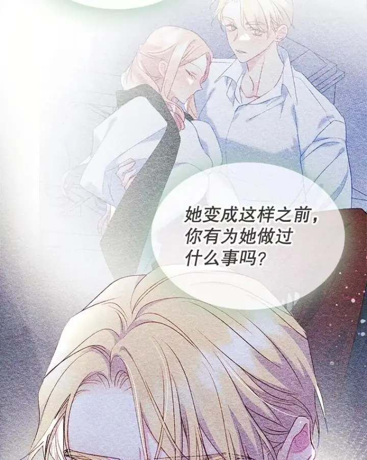 《变成了男主的女性朋友》49.震惊众人图45